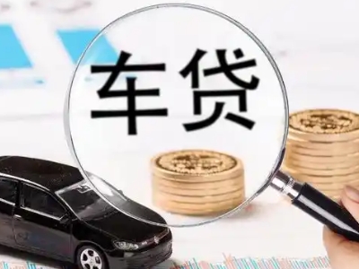 屯溪车辆抵押贷款什么情况会被认定为是违规?